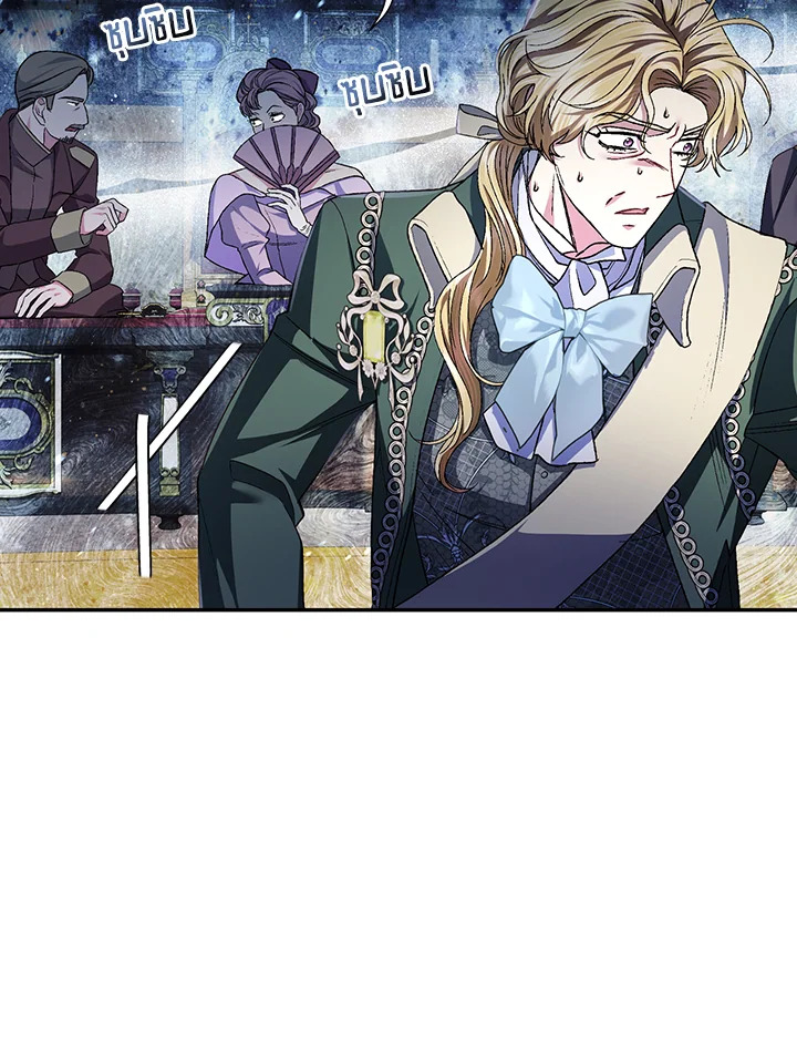 Father, I Don’t Want to Get Married! 104 (112)